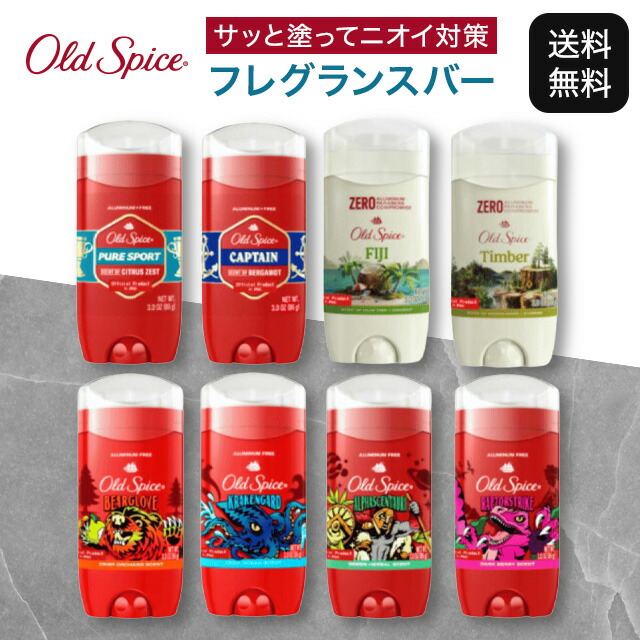 楽天市場】【正規輸入品 / 6種類】OldSpice オールドスパイス