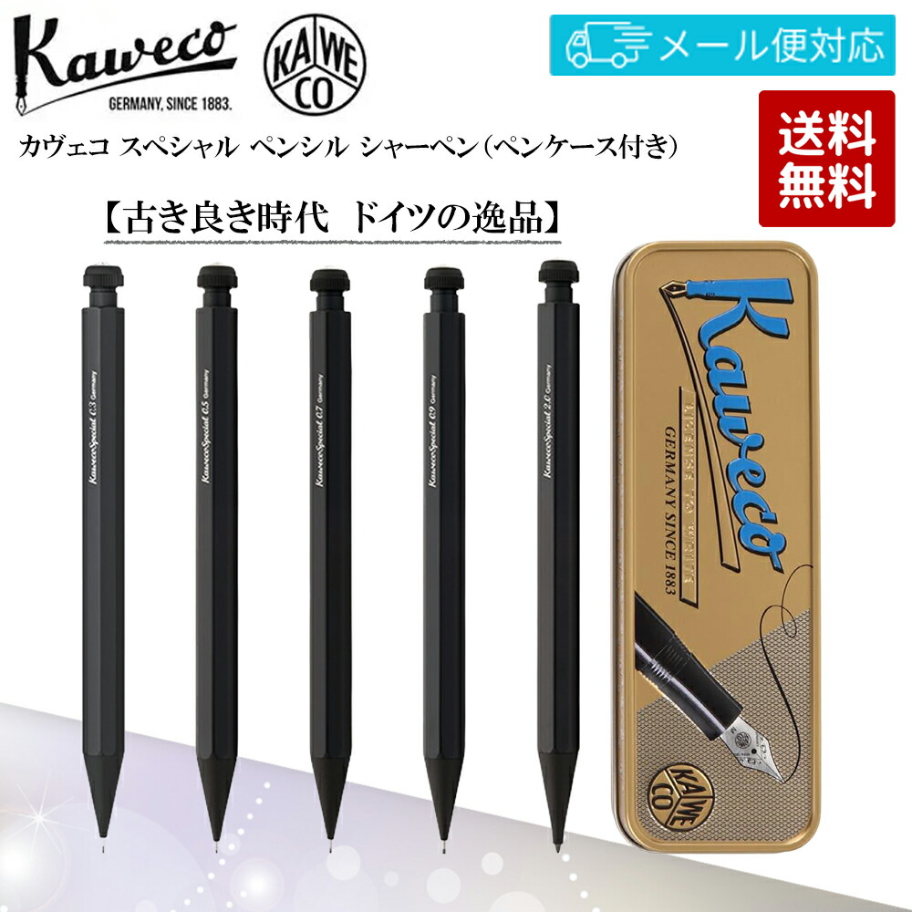 楽天市場】カヴェコ ペンシルスペシャル 0.5mm シャープペンシル
