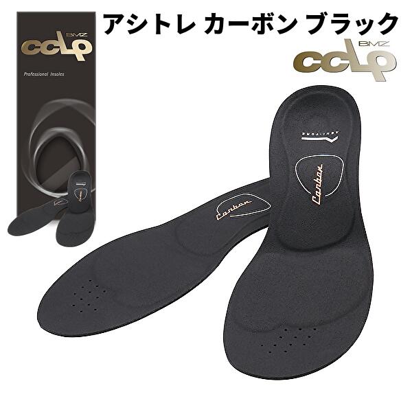 最上級モデル カーボン搭載 インソール アシトレ カーボン 正規品 黒 Cclp 足トレ トレーニング スポーツ 靴 シューズ スパイク 中敷き 衝撃吸収 アーチサポート 足底筋膜炎 扁平足 O脚 外反母趾 疲れ軽減 踵痛 膝痛 メンズ 野球 ゴルフ サッカー 立ち仕事 I Surgical Com