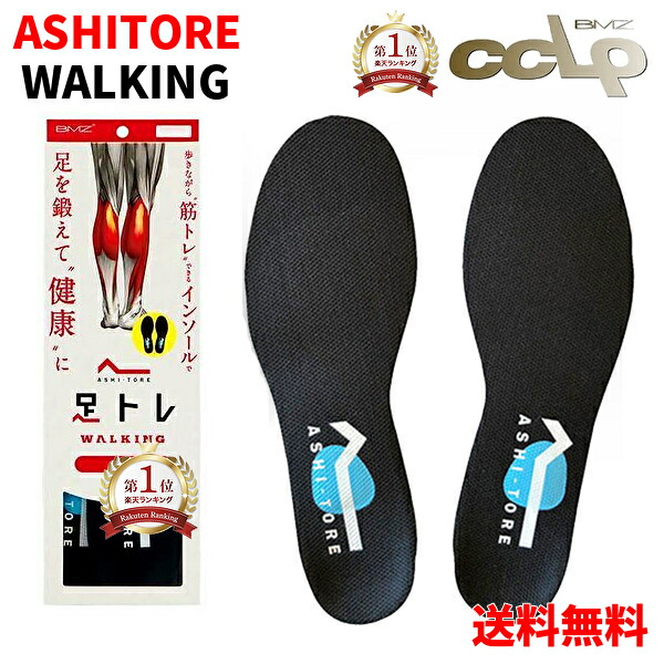 BMZインソール 27-28.5cm 黒 オレンジ BMZ ビーエムゼット】Cuboid Power Snowboard キュボイドパワー