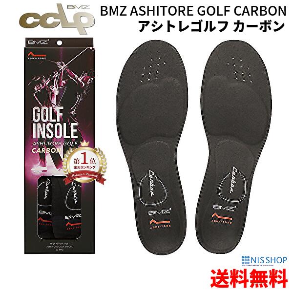 楽天市場】【楽天1位】※プロ用 【カーボン搭載】 BMZ CCLP
