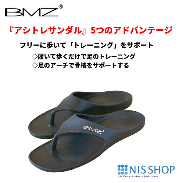 数量限定 新発売 アシトレサンダル 黒 ブラック メンズ レディース ジュニア リカバリー アスリート スポーツ 足 靴 履く トレーニング 足トレ インソール シューズ 衝撃吸収 骨格バランス ケガ予防 踵痛 膝痛 腰痛 足底筋膜炎 扁平足 O脚 疲れない 立ち仕事 Rvcconst Com