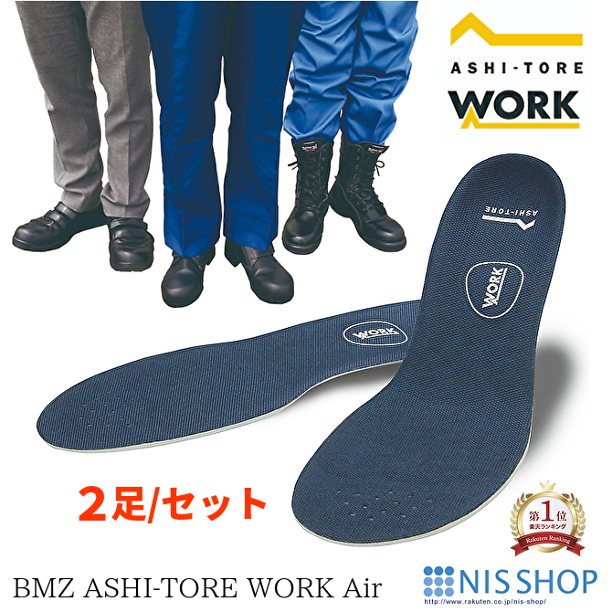 【試着のみ】BMZ HiCoolインソール4セット（26〜26.5cmカット済） 試着のみ】BMZ HiCoolインソール4セット（26〜26.5cmカット済