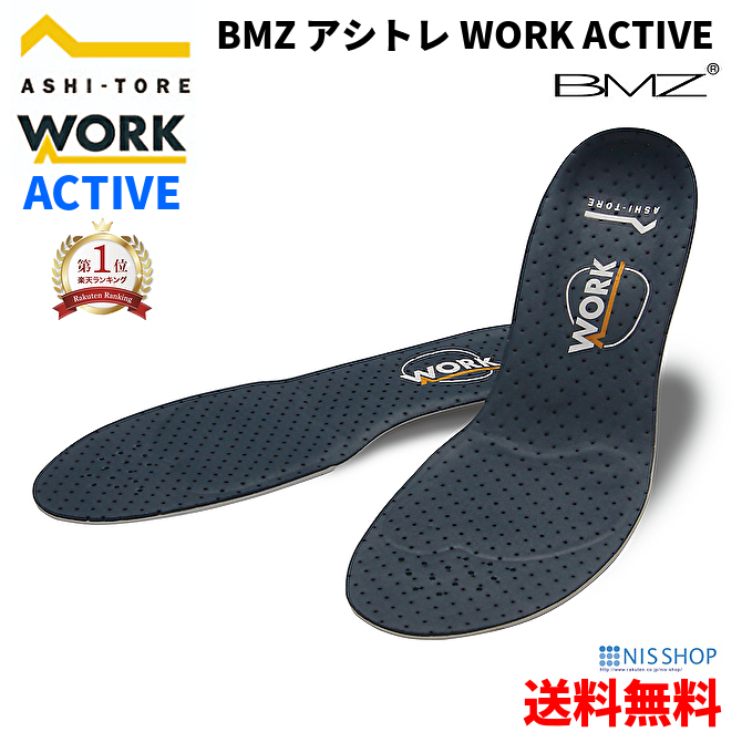 楽天市場】【楽天1位】【自衛隊用】 BMZ インソール 《JIEITAI ...