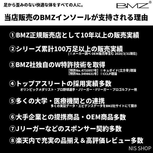 楽天市場 楽天1位 自衛隊用 ｂｍｚ インソール Jieitaiスペシャル コンプリート プロ 半長靴用 自衛隊 陸上 行軍 中敷き 衝撃吸収 かかと 土踏まず O脚 アーチサポート モートン 疲れ軽減 足底筋膜炎 扁平足 膝痛 腰痛 筋トレ アシトレ スニーカー メンズ 登山