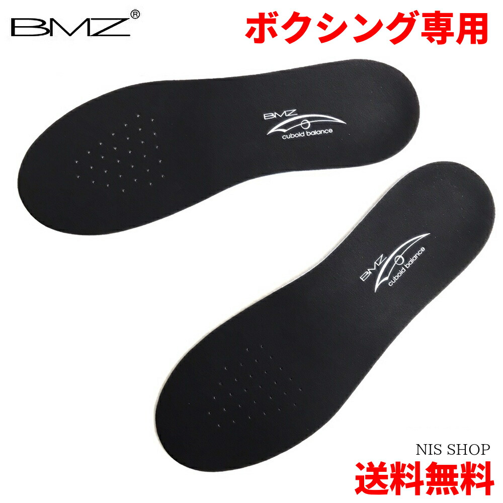 プロ向け ボクシング用 コンプリート スポーツ 正規品 1mm芯厚 インソール 黒 薄型 軽量 プロ仕様 ボクサー シューズ 靴 中敷き 衝撃吸収 アーチサーポート スピードup スタミナup 疲れ軽減 練習 メンズ かかと 扁平足 O脚 足底筋膜炎 足裏 痛み 膝痛 腰痛 Umu Ac Ug