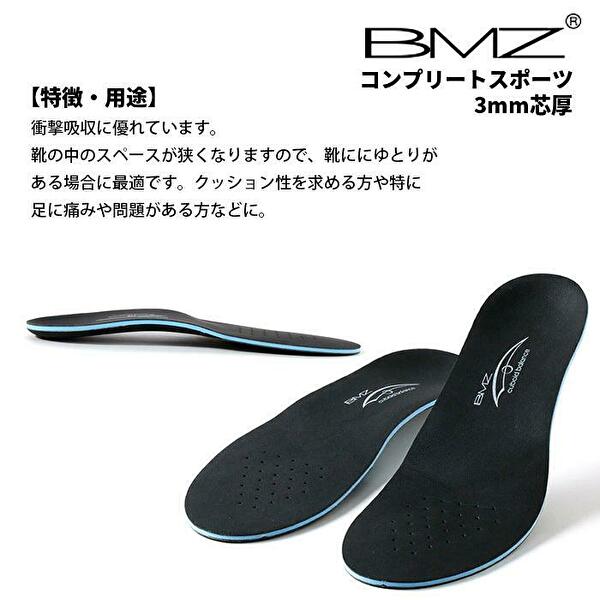 楽天市場 プロ用 ゴルフ用 楽天1位 Bmz インソール コンプリート スポーツ Golf 3mm芯厚 日本プロゴルフツアー 公式試合使用モデル プロ仕様 Golf用 人気 ゴルフ Sports シューズ 中敷き 衝撃吸収 アーチサポート 飛距離up 曲がらない 足底筋膜炎 膝痛 腰痛