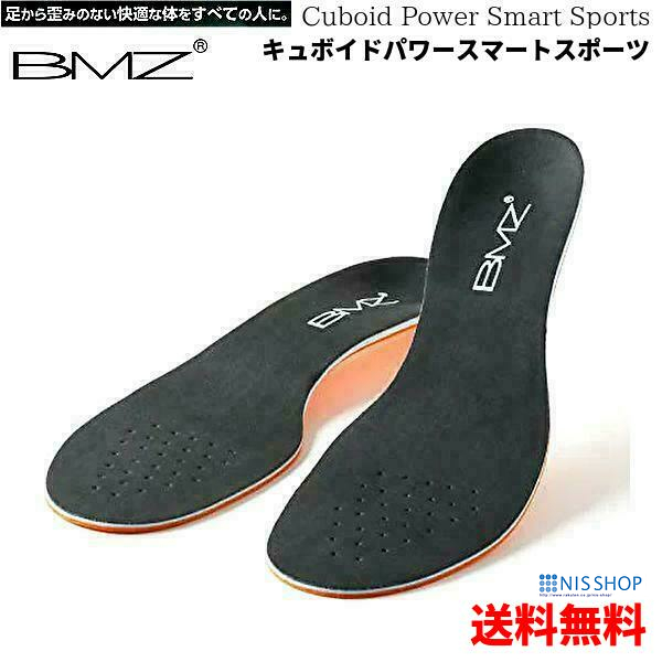 【楽天市場】【楽天1位】 BMZ インソール トップアスリート 4.3 黒 