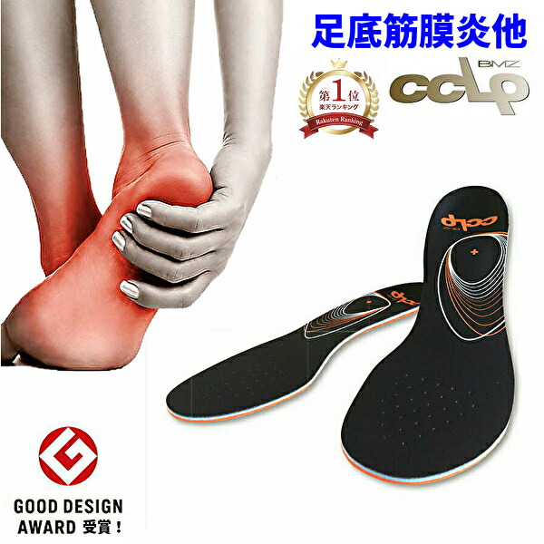 楽天市場】※扁平足対策に 【楽天1位】扁平足用他 インソール BMZ