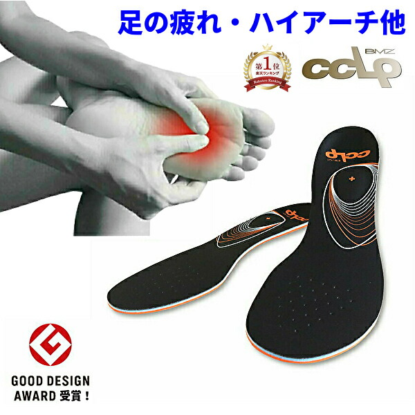 RIZAP 立方骨サポートインソール 2025年最新】rizap インソールの人気アイテム - メルカリ