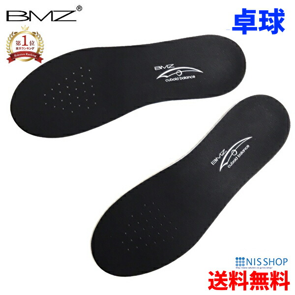 【1位】※プロ用【卓球用】BMZ コンプリート SPORTS SP《正規品》 1mm芯厚 スポーツ インソール 黒 プロ仕様 公式試合使用モデル Tリーグ 卓球 シューズ 靴 中敷き 踵痛 衝撃吸収 ラケット 足底筋膜炎 扁平足 o脚 膝痛 腰 疲れにくい メンズ レディース