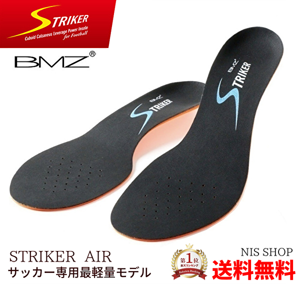 楽天市場】【サッカー専用】※シリーズ最軽量 【楽天1位】 BMZ