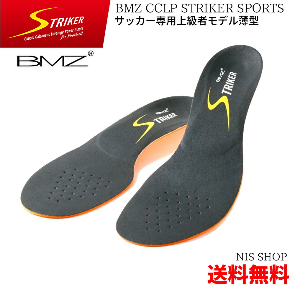 楽天市場 楽天1位獲得 サッカー用 ｂｍｚ ストライカー スポーツ 黒黄 薄型タイプ 正規品 プロ仕様 インソール Bmz サッカー 公式試合使用モデル Jリーガー 中敷き 衝撃吸収 スパイク シューズ スピード 疲れ軽減 足底筋膜炎 土踏まず かかと O脚 扁平足 足 膝痛