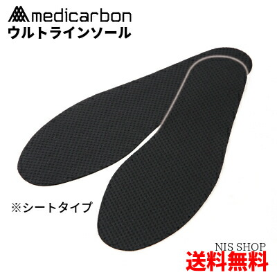 中敷 カーボン 楽天市場】※最上級モデル【カーボン6搭載】 BMZ カルパワー