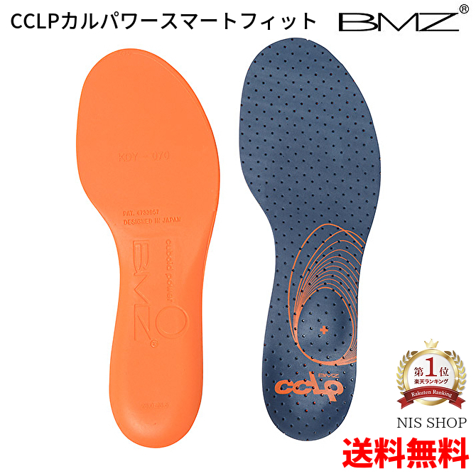 楽天市場】【楽天1位】セミプロ用【野球用】BMZ インソール CCLP カル