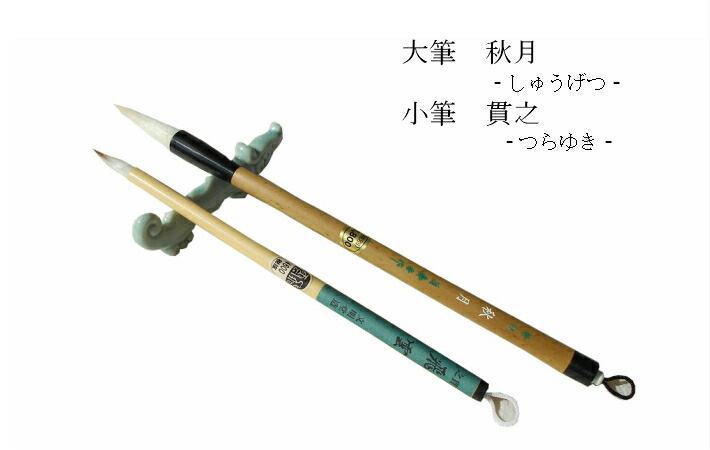 楽天市場】2000円ポッキリ 送料無料 書道筆 大筆 小筆 昴4号