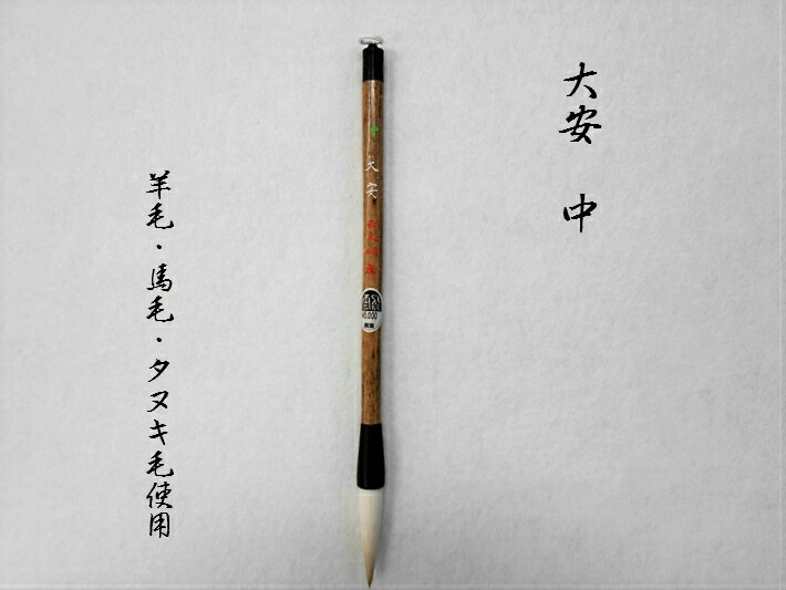 ニ号条幅観峰 日本習字 羊毛筆 条幅筆 半切用筆 半切二行用 習字筆書道筆 大筆 ニ号条幅観峰 日本習字 羊毛筆 条幅筆 半切用筆 半切二行