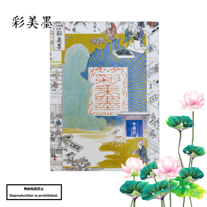 楽天市場】水墨画セット はじめよう日本画と水墨画セット 材料