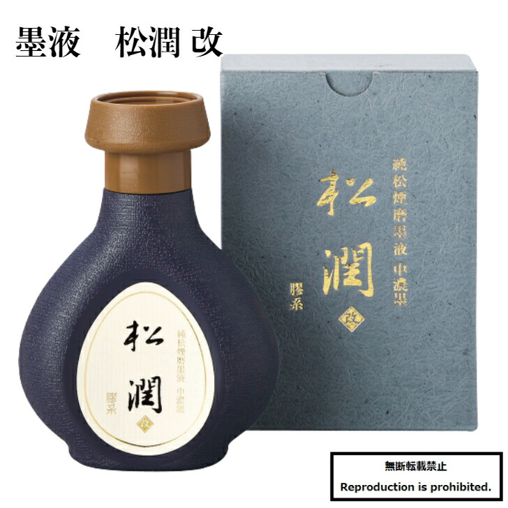 【墨研】墨液各種◆呉竹朱液・墨運堂墨液・墨の精 大量◆未使用◆書道具 文房四宝 Amazon | 墨運堂 墨汁 墨の精 朱墨液 1.8L 13003 | 墨・墨汁