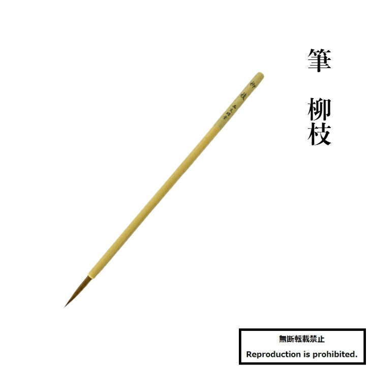 楽天市場】書道 筆 送料無料 中筆 かな条幅 かな 条幅 羊毛 書道