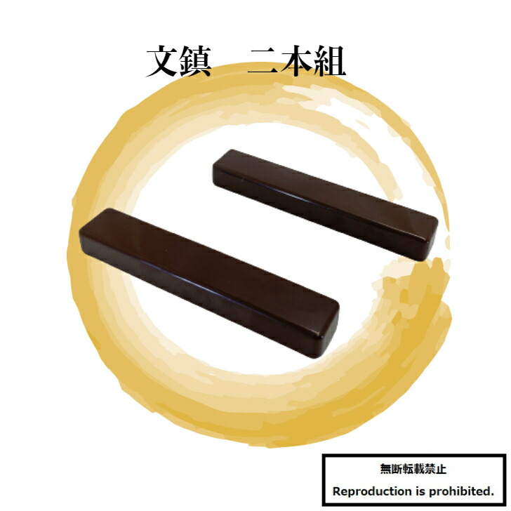 楽天市場】書道 硯 セラミック硯 両面硯 軽量 墨池 小学生 : 西