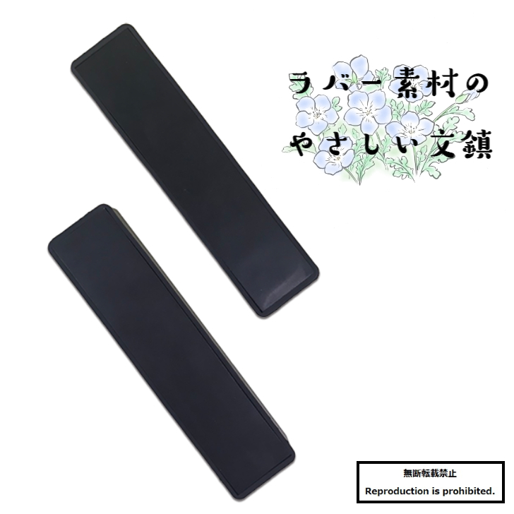 楽天市場】書道 文鎮 鉄文鎮 条幅用(大) KE23 習字 ぶんちん