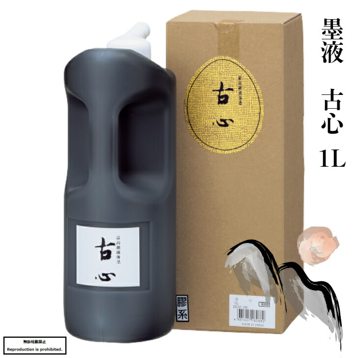 楽天市場】油煙磨墨液 天衣無縫 濃墨500ml 書道 書作品 作品用
