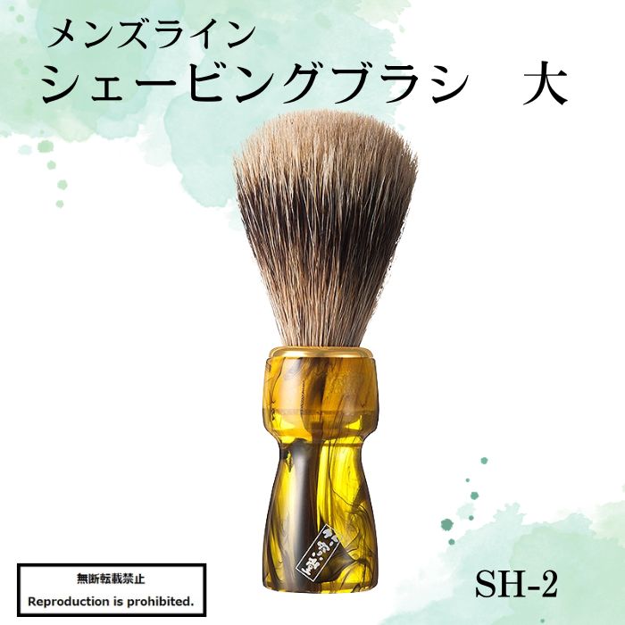 楽天市場】竹宝堂 熊野筆 メイクブラシ シェービングブラシ 大