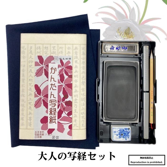 写経セット LA26-59 写経用紙セット 呉竹 寸法470×280×2mm LA26-59 - 【通販