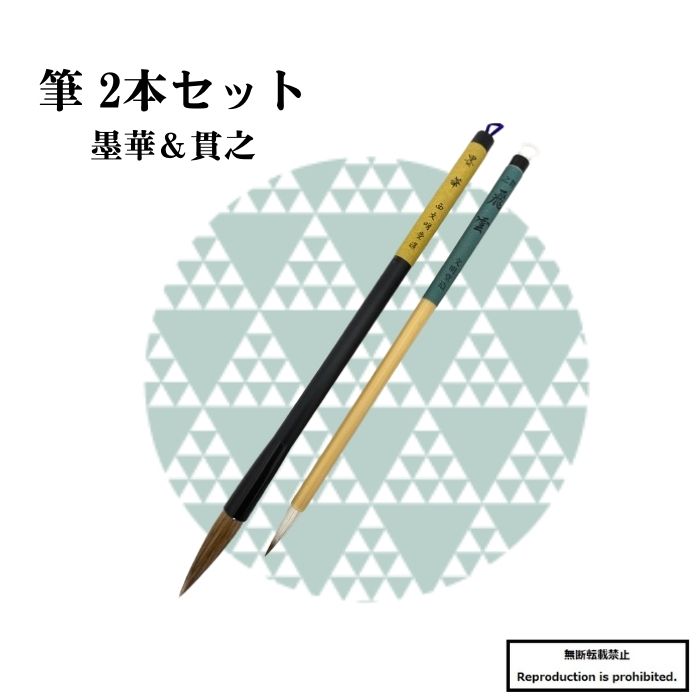 楽天市場】3000円ポッキリ 送料無料 書道筆 大筆 小筆 三蔵 貫之