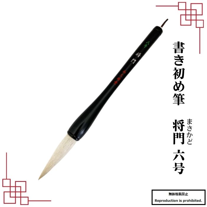 書道筆　特大　全長43.5cm 楽天市場】『パフォーマンス用筆』超特大 太筆 白馬毛 軸長 書道