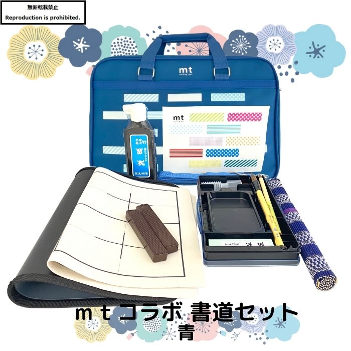 楽天市場】書道 書道セット 小学生 mt ソフトケース 赤 マスキング