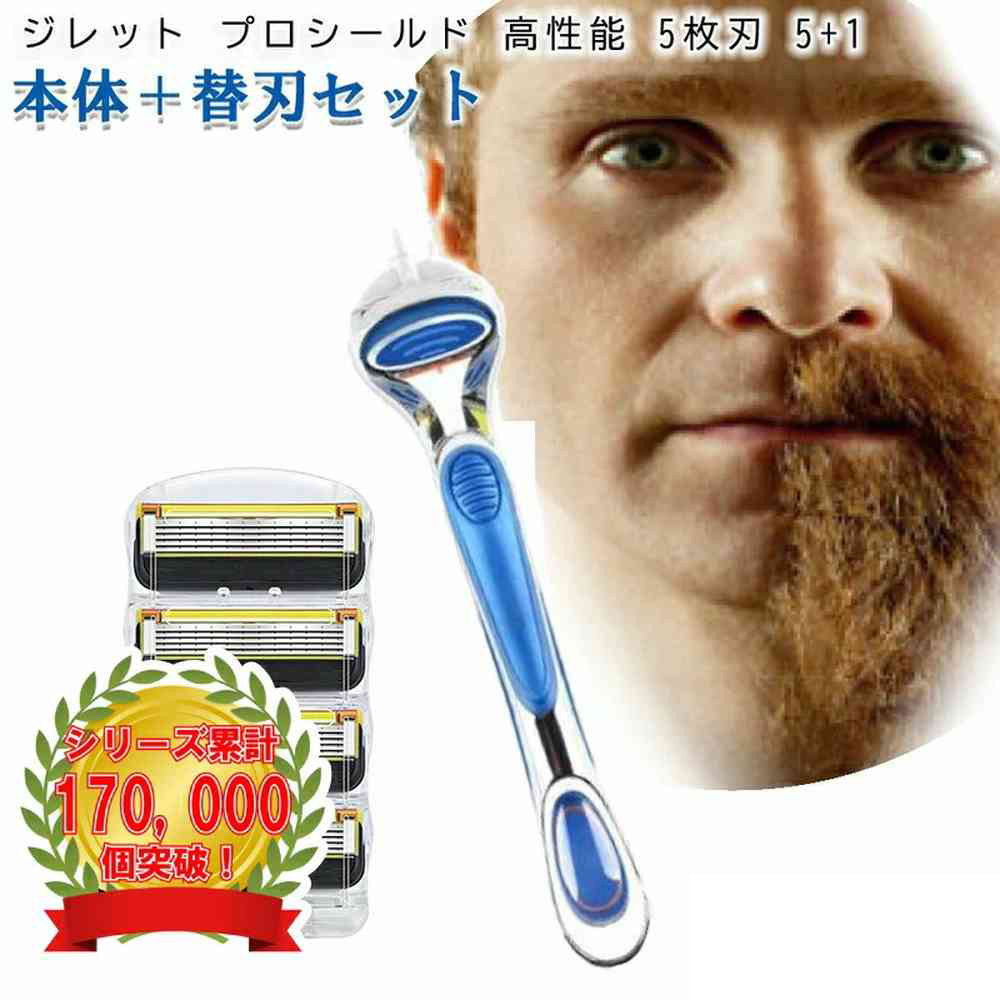 楽天市場】ジレット プロシールド フュージョン Gillette 替刃 髭剃り