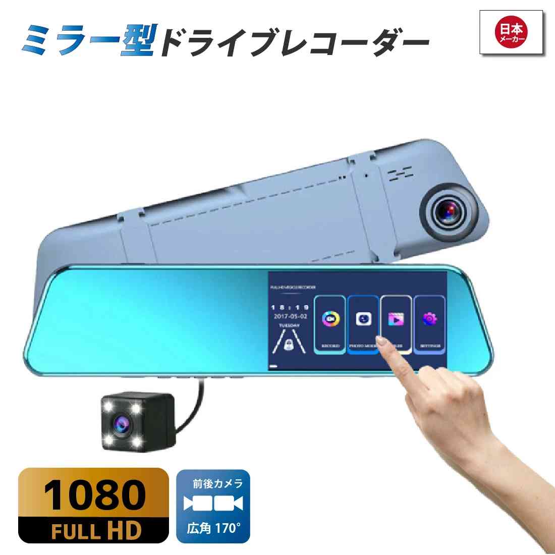 バックミラー型ドライブレコーダー 楽天市場】ドライブレコーダー ミラー バックカメラ ミラー型