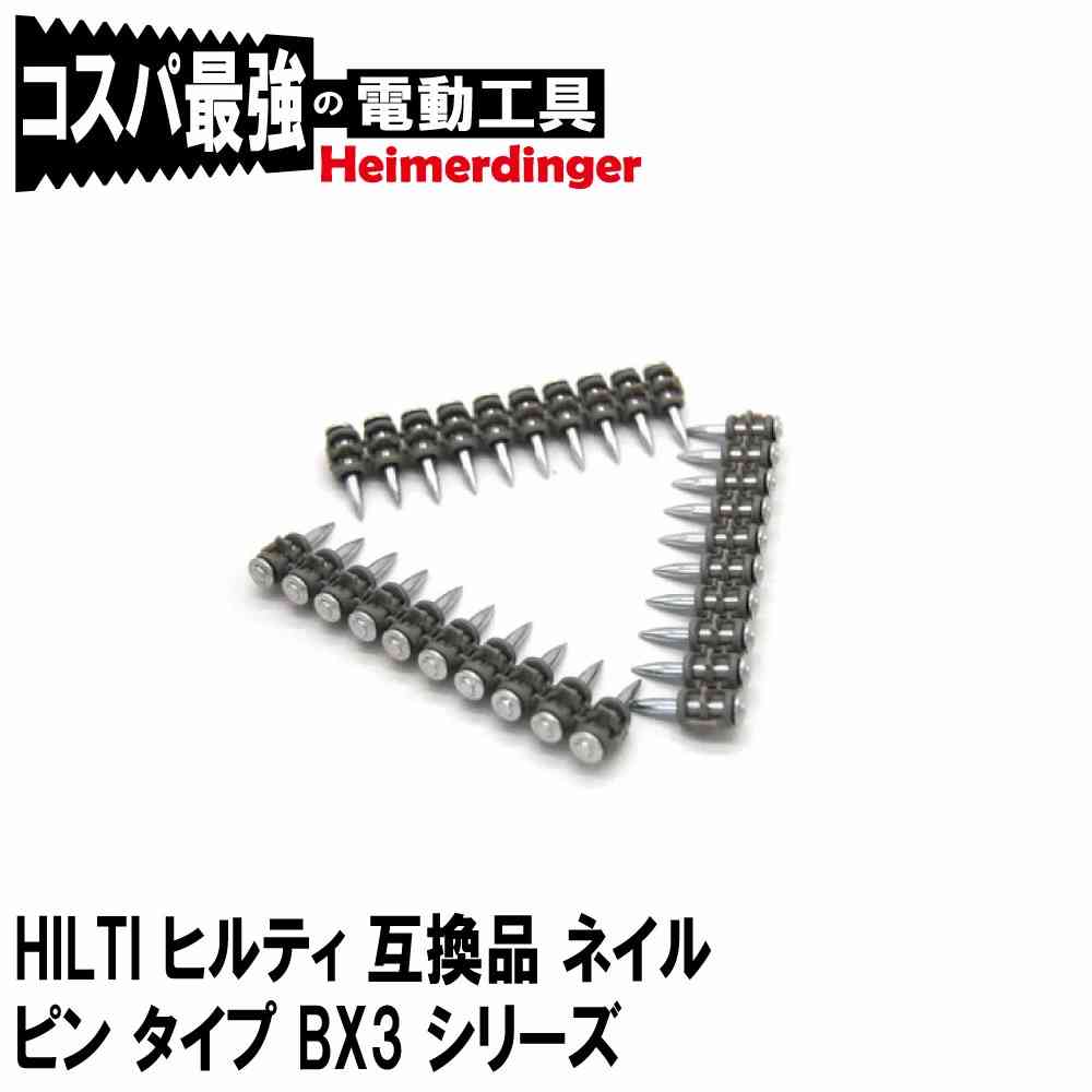 HILTI　BX3　ピン　ノーマル　20mm 41cPr-Q39nL._UF350,350_QL50_.jpg