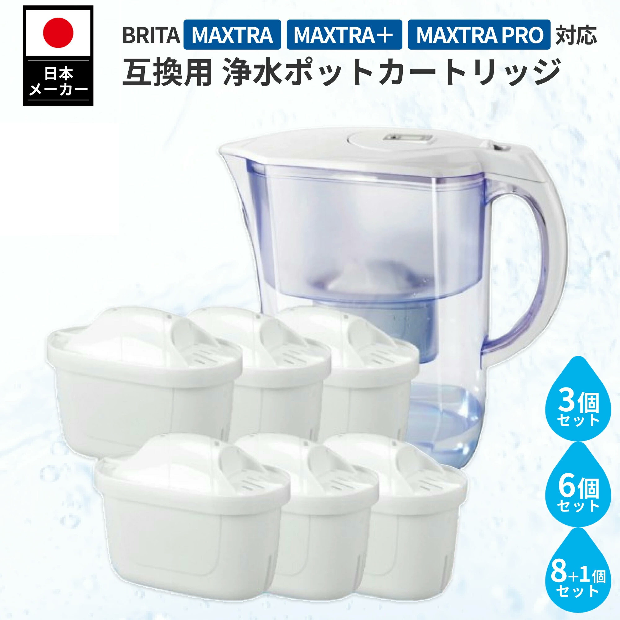 楽天市場】ブリタ カートリッジ 互換 浄水器カートリッジ 8個