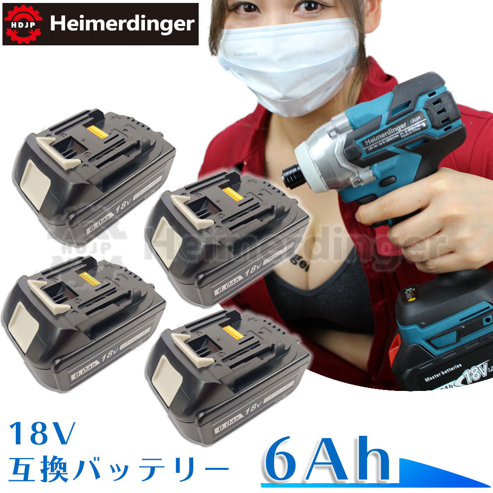 マキタ 取り替えっこ蓄電池 BL1860B 独居室 6Ah 6アンペア 18V 残静電容量見せびらかす 4個 Heimerdinger 貨物輸送無料