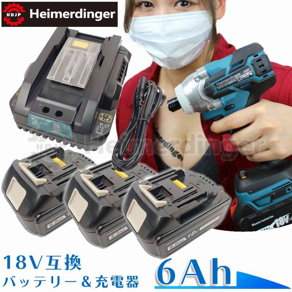 マキタ 取り替えっこ蓄電池 申し受ける器 BL1860Bx3 DC18RC 独居室 6Ah 6アンペア 18V 残静電容量見せびらかす チャージャー Heimerdinger 貨物輸送無料