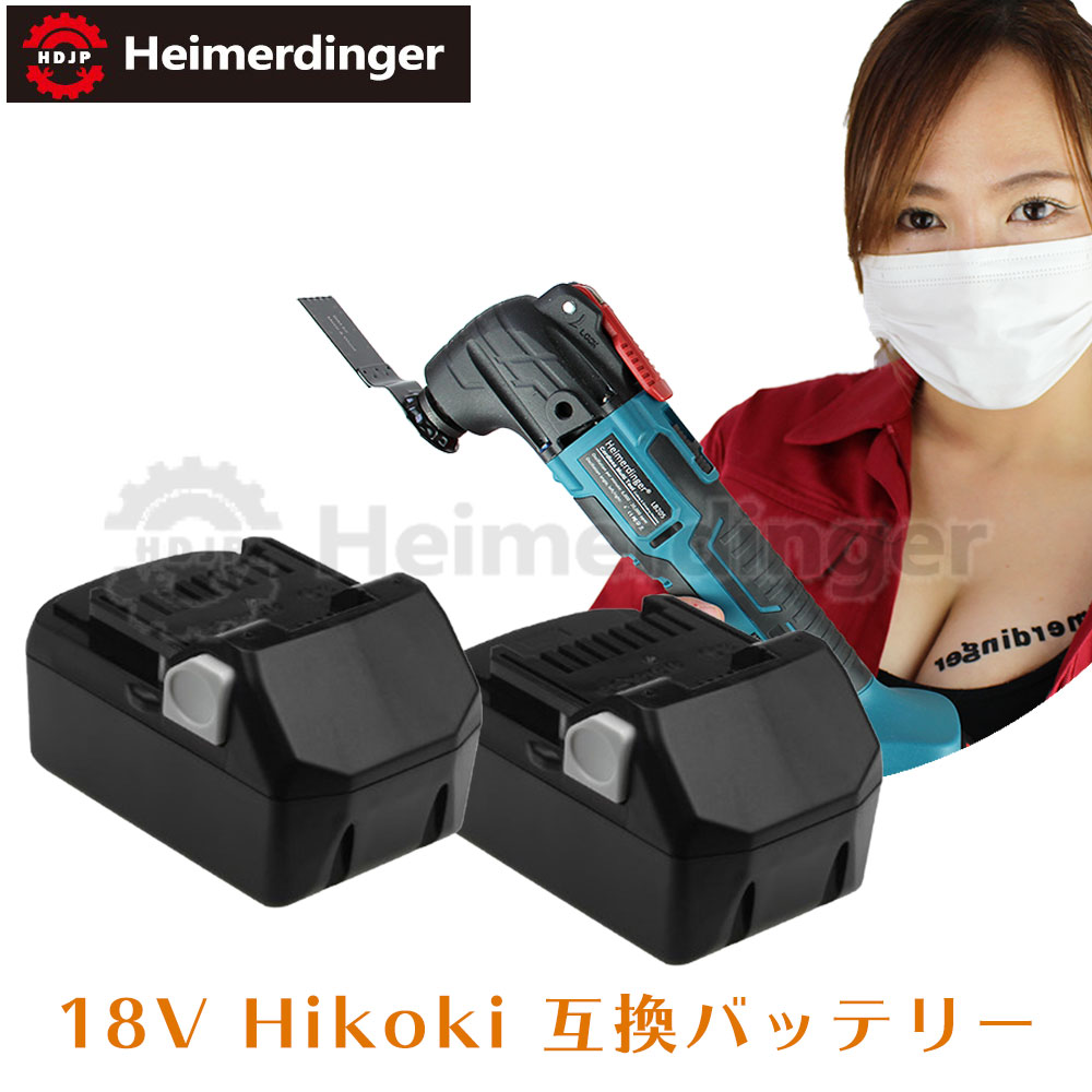 BSL1860B 日立 Hikoki 取り替えっこ蓄電池 x2個 独居室 18V 6.0Ah 残量見せびらかす Heimerdinger