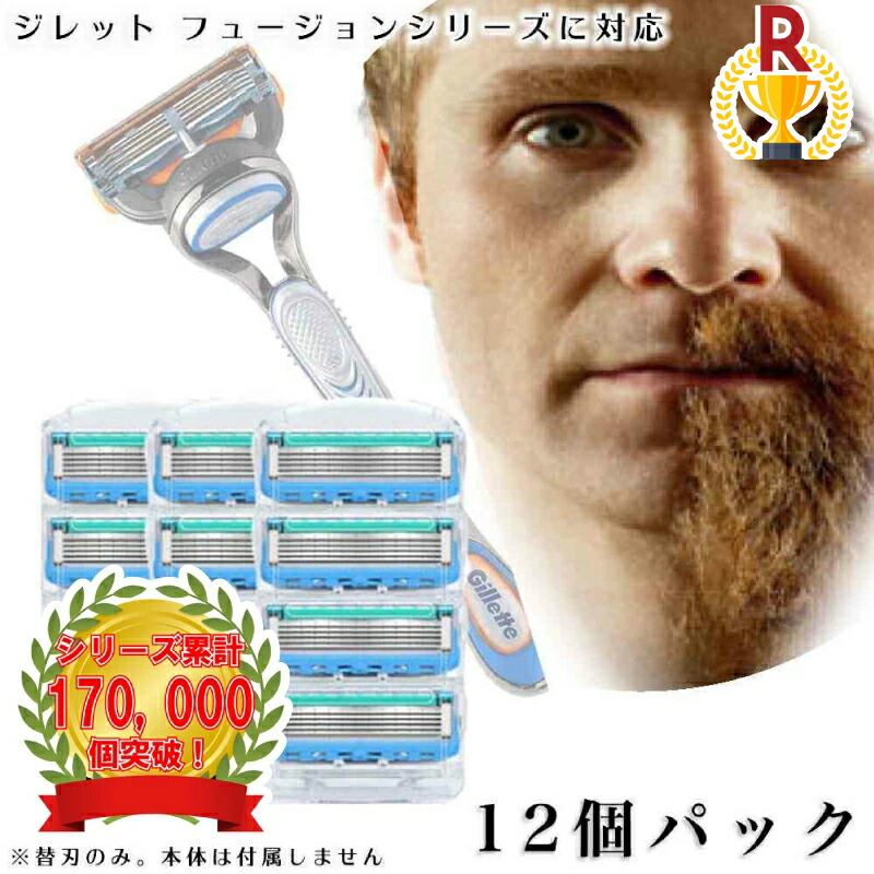 Gillette フュージョン 替刃12個入 × 2 gillette-progp-02.jpg