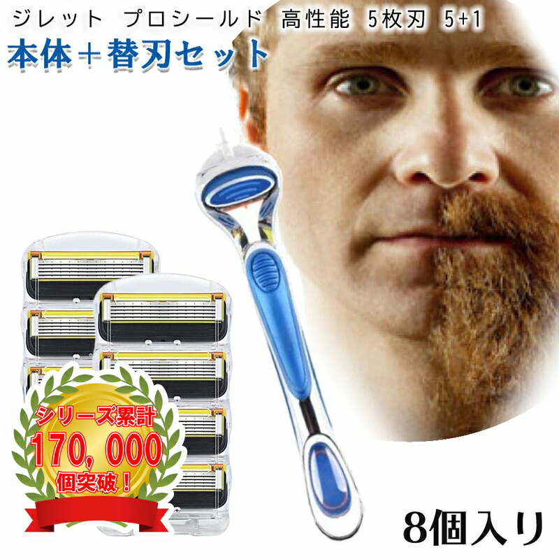 【新品】　ジレット プロシールド 髭剃り 本体+替刃36コ付　正規品 Amazon.co.jp: Gillette ジレット プロシールド 替刃8コ入