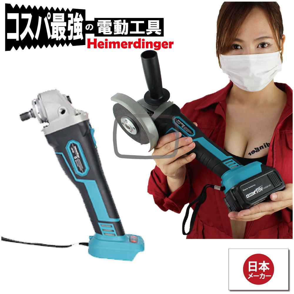 グラインダー・サンダー  マキタ   18V 取り替えっこ 本体のみ 100粍 国内置き目品 Heimerdinger 貨物輸送無料