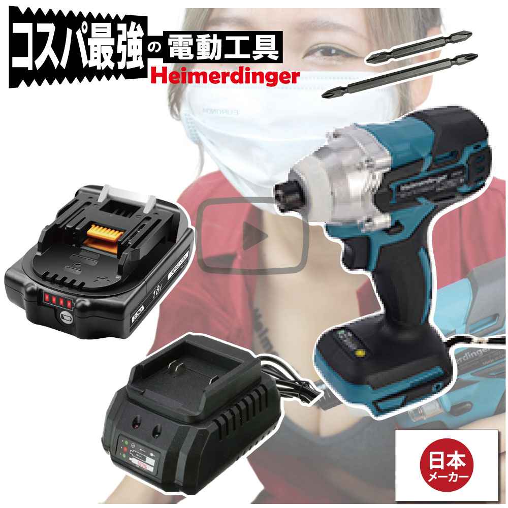 差しひびき１番ウッド 仕掛ける 防滴 防塵 総べて マキタ  取り替えっこ 本体+3.0Ah独居室+申し受ける器 毛はらい受け答え 蓄電池 国内置き目品 18V Heimerdinger 貨物輸送無料