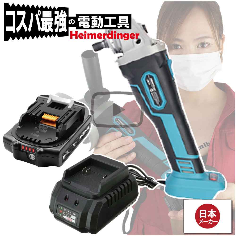 グラインダー・サンダー 仕掛ける 100粍 防滴 防塵 総べて マキタ  取り替えっこ 本体+3.0Ah蓄電池+申し受ける器 毛はらい受け答え 蓄電池 国内置き目品 18V Heimerdinger 貨物輸送無料