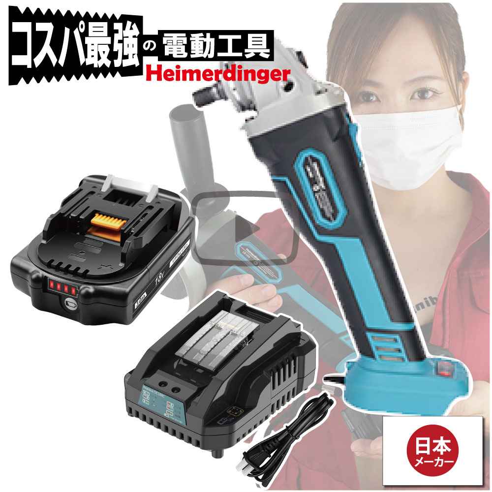 グラインダー・サンダー 仕掛ける 100粍 防滴 防塵 総べて マキタ  取り替えっこ 本体+3.0Ah蓄電池+手っとり早い申し受ける器 毛はらい受け答え 蓄電池 国内置き目品 18V Heimerdinger 貨物輸送無料