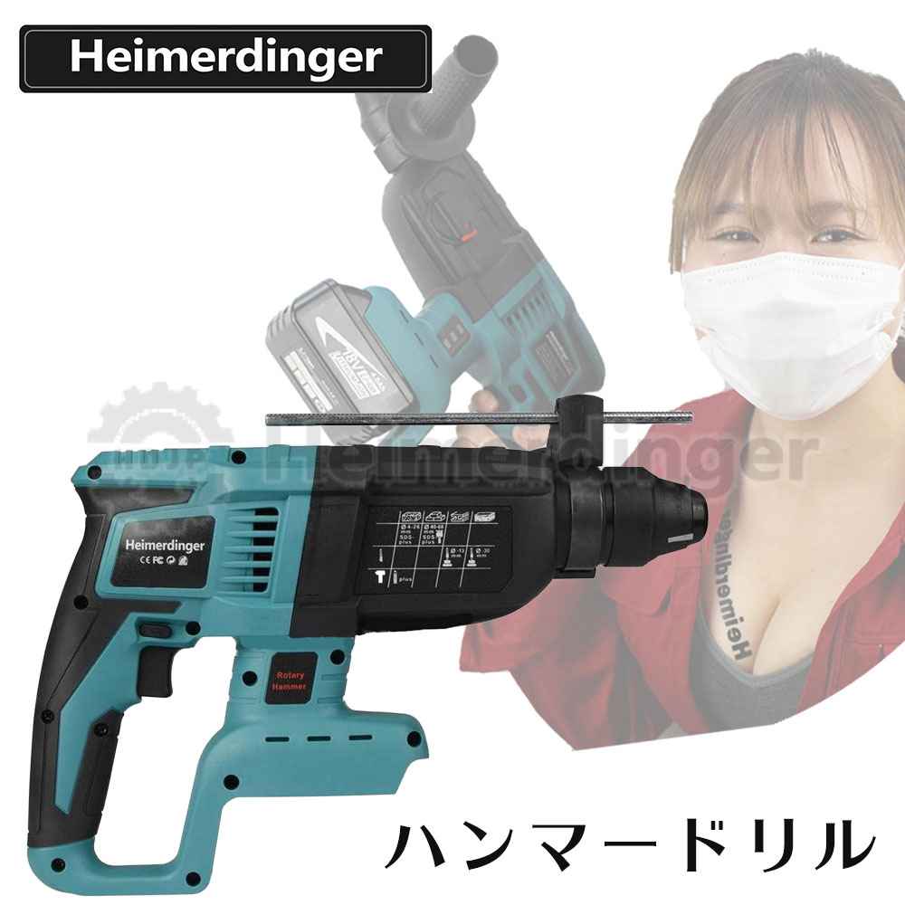 金鎚せん孔機  マキタ   18V 取り替えっこ 本体のみ 乾電池 国内定まり品 Heimerdinger 貨物輸送無料