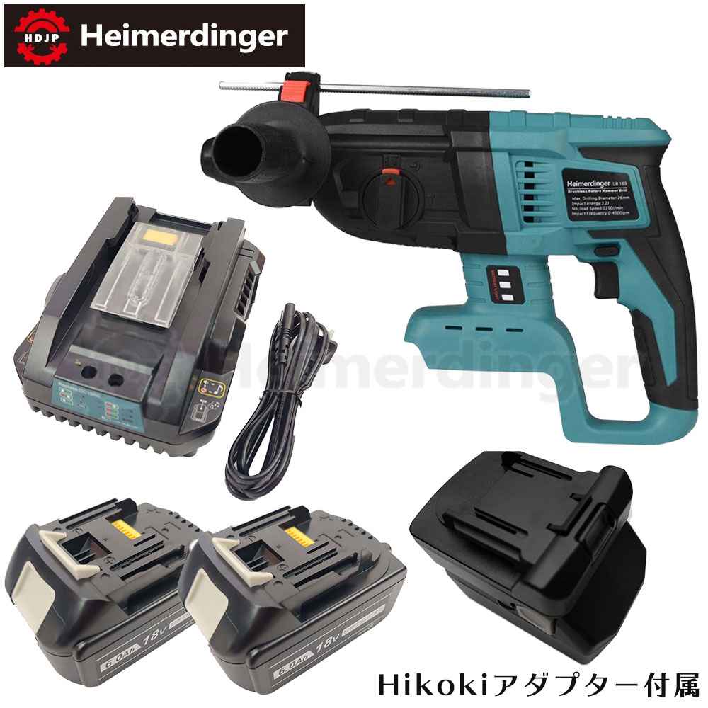 ハンマードリル セット 全て マキタ ＆Hikoki互換 本体+6.0Ah電池2個+急速充電器 コードレス インパクトドリル 国内正規 18V Heimerdinger 送料無料