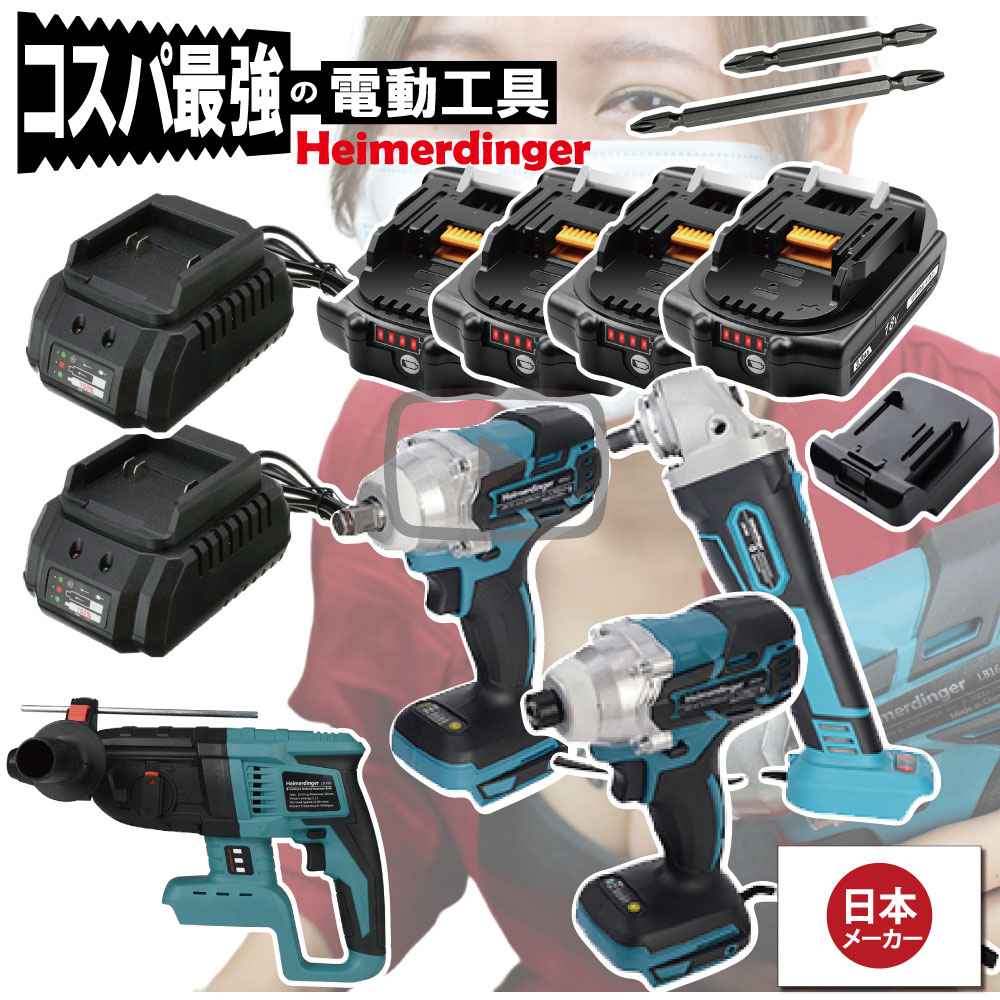 １番ウッド・鍵・圧砕機・鉄鎚D 4点仕掛ける 100粍 総べて マキタ  ＆Hikoki取り替えっこ 本体+3.0Ah蓄電池4個+申し受ける器2 国内置き目 18V Heimerdinger 貨物輸送無料