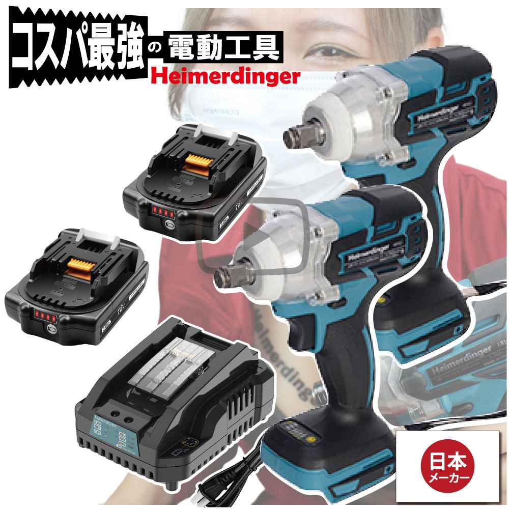 楽天市場】インパクトレンチ Wボディセット マキタ 電池使用可能 本体2