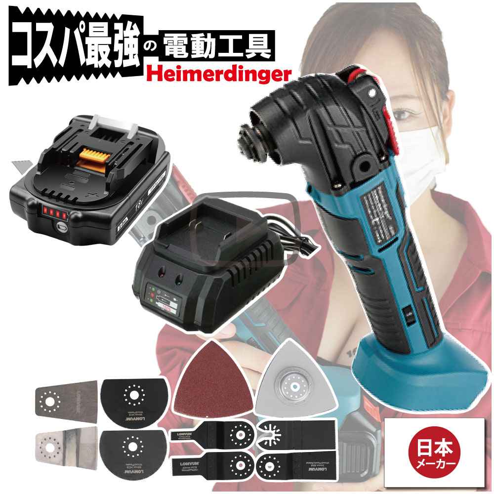 マルチ手道具 総べて マキタ  取り替えっこ 本体+3.0Ah独居室+申し受ける器 替刃付 コードレス カットソー 手道具受け答え 18V 18V Heimerdinger 貨物輸送無料